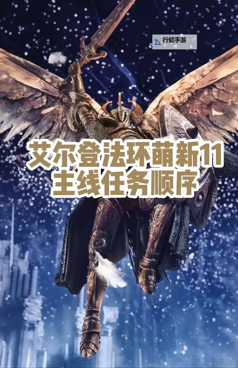 《艾尔登法环》亘古黑暗魔法获取方式 亘古黑暗怎么获得图1