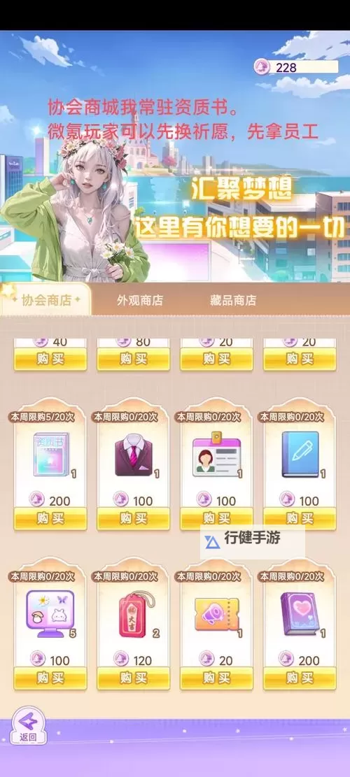 《开间服装店》怎么免费获取钻石? 《开间服装店》钻石获取方法汇总!图2