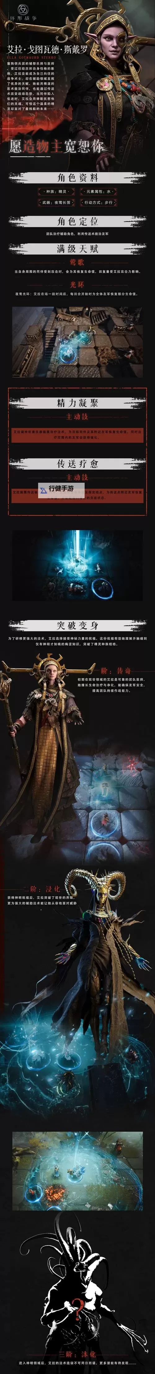 《环形战争》全性格效果一览 各等级性格有什么用图1