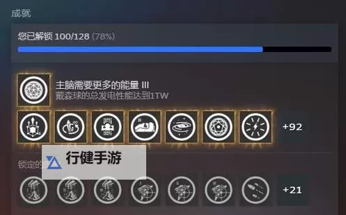 《戴森球计划》黑雾崛起各炮塔属性一览图1