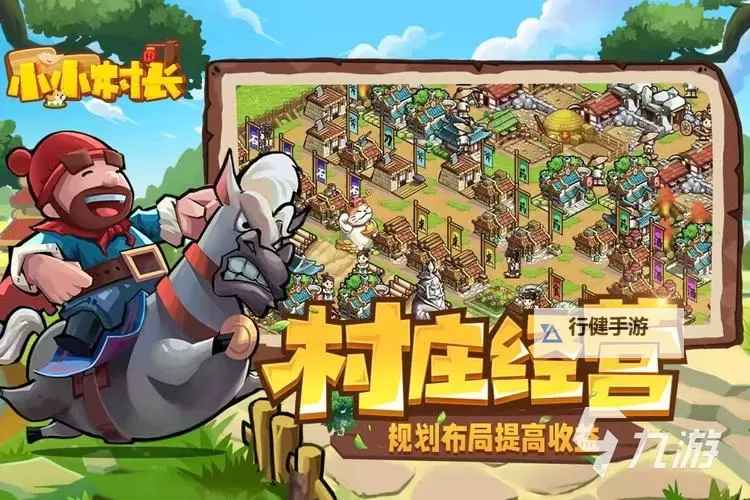 PC战略游戏合集 有哪些好玩的战略游戏图1