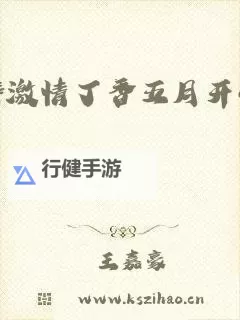 婷婷丁香五：春日绽放的诗意芳华图1