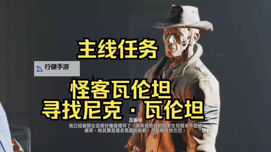 《辐射》系列最恐怖敌人TOP10 辐射系列部分BOSS战斗力解析图1