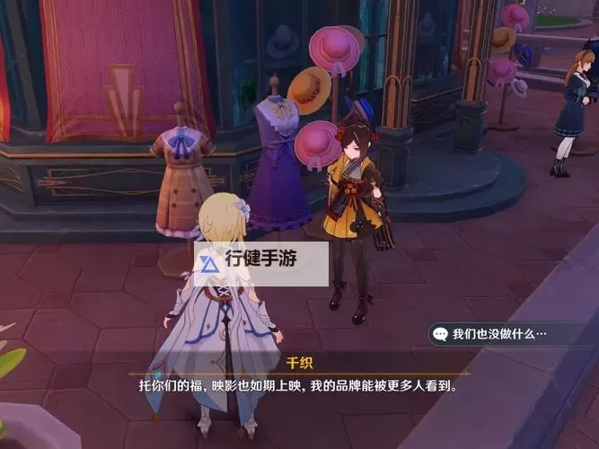 《原神》4.3蔷薇与铳枪彩蛋对话一览图1