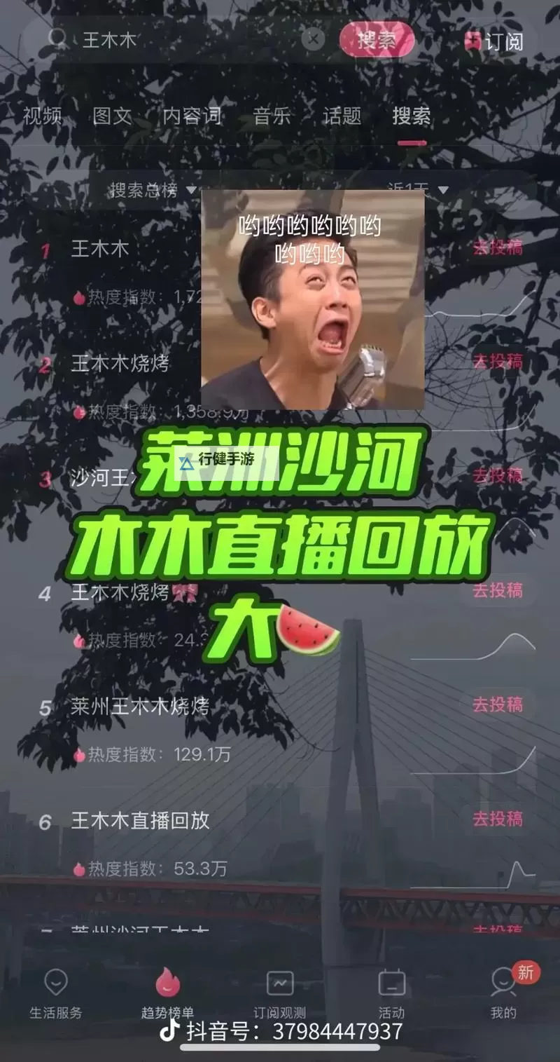 呱呱吃瓜爆料在线观看：最新娱乐猛料一网打尽图1