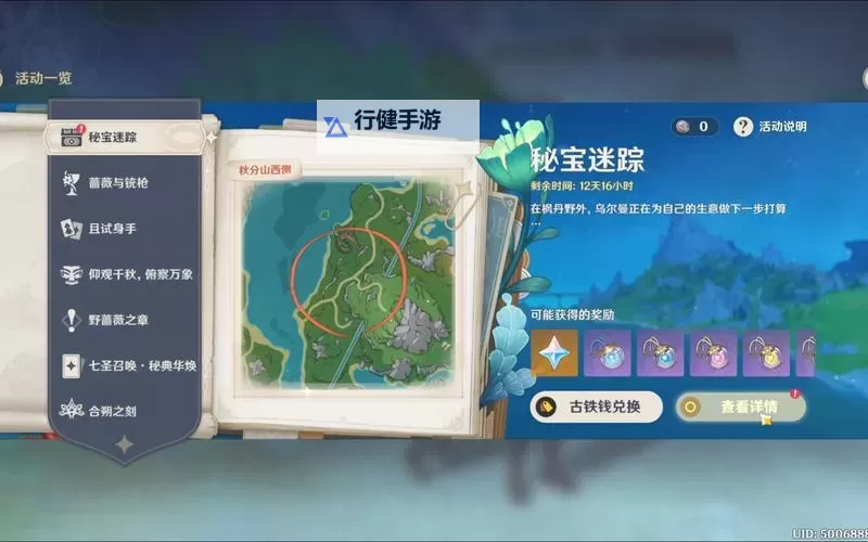 《原神》4.3奇异仙灵解谜攻略 奇异仙灵宝箱怎么拿图1