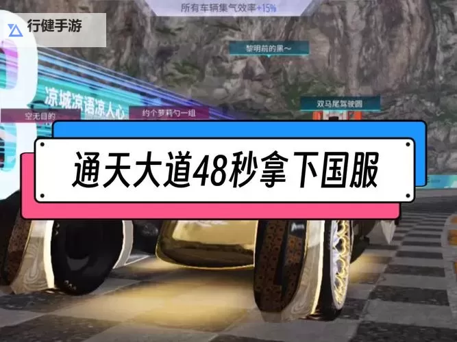 《王牌竞速》赏金赛全车辆地图跑法教学图1