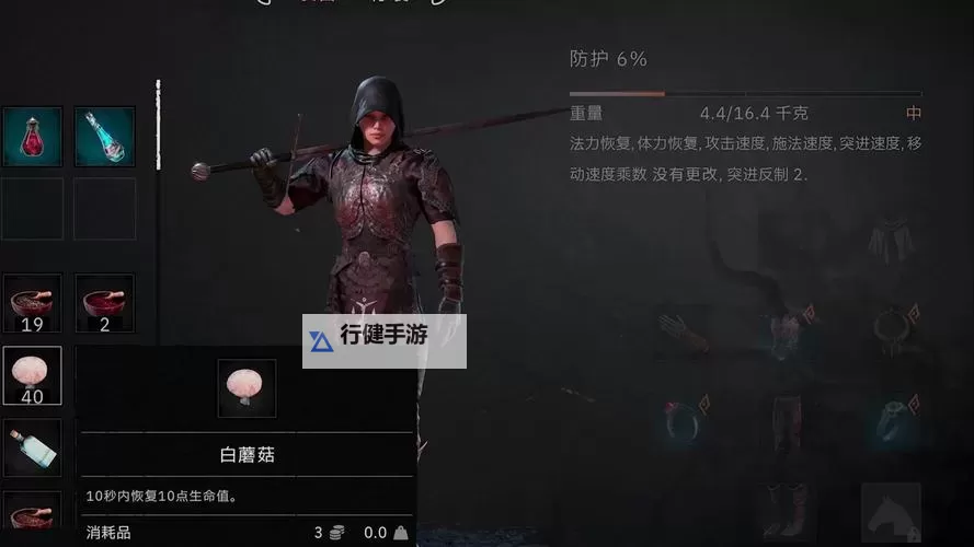 《污痕圣杯阿瓦隆的陨落》穿透之浪获取方法图1