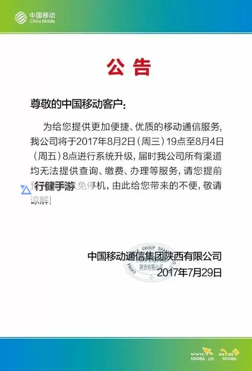 网页升级紧急通知：优化亚洲无码内容安全保障图1