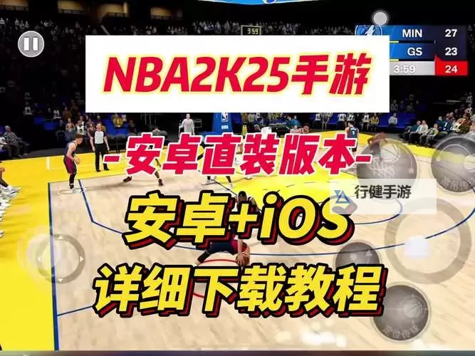 《NBA2K17》未加密版动作修改方法 动作怎么修改图1