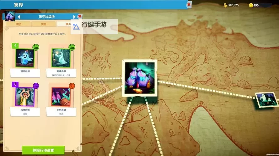 《双点博物馆》探险困境选项后果一览图1