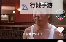 用点力快到了视频：揭秘快速到达的神奇技巧