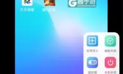 水晶传说双开软件推荐 全程免费福利来袭