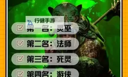 《暗黑破坏神4》第四赛季各职业强度分析