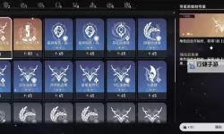 《崩坏星穹铁道》1.4无尽位面第一关攻略