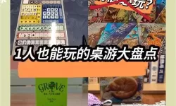 必玩电子桌游合集 有哪些必玩的电子桌游