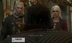 《巫师3》次世代版圣火下的阴影任务心得