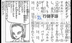 《龙珠超宇宙2》人造人17号及超级17号技能分析与使用技巧