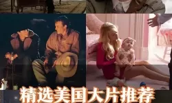 盘点：最新美国大片2013年度最精彩电影推荐