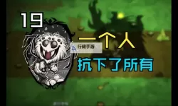 《饥荒》韦伯生存属性特点详解 韦伯怎么玩