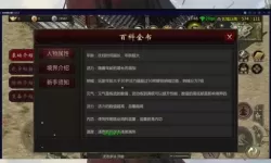 《斗战江湖》新手攻略之阵容推荐  斗战江湖阵容搭配