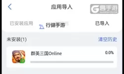 大清群英传如何双开 2021最新双开神器来袭