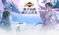 天命神话电脑版下载 天命神话电脑版的安装使用方法