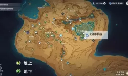 《原神》3.6荒石苍漠与浮罗囿草神瞳全收集 苍漠囿土草神瞳收集攻略