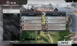 《真三国无双起源》二周目内容说明