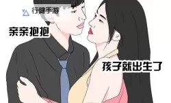 男女共同努力生孩视频：温馨感人瞬间纪录