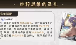 《崩坏星穹铁道》真理医生机制解析 真理医生怎么培养