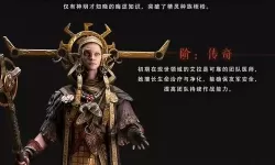 《环形战争》全性格效果一览 各等级性格有什么用