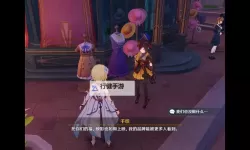 《原神》4.3蔷薇与铳枪彩蛋对话一览