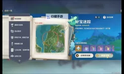 《原神》4.3奇异仙灵解谜攻略 奇异仙灵宝箱怎么拿