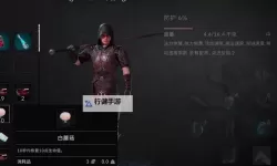 《污痕圣杯阿瓦隆的陨落》穿透之浪获取方法