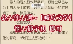 郁宁初容砚：传世佳作中的书香韵味