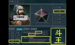 《三国志13》单挑及阵斩技巧介绍
