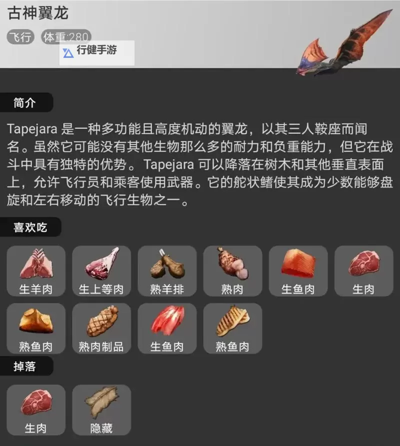 《方舟生存进化》刷肉方法 方舟生存进化怎么刷肉图1