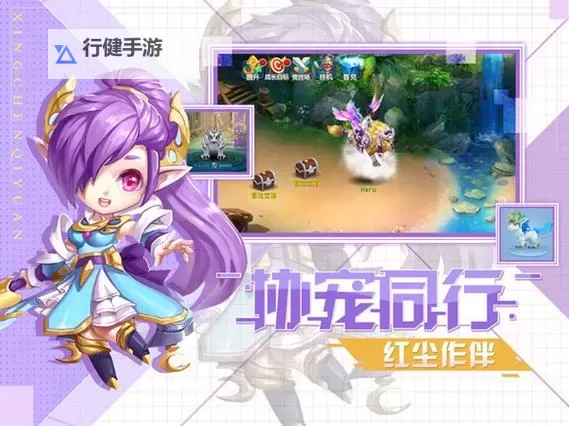 星辰奇缘如何快速升级？  星辰奇缘快速升级攻略！图1