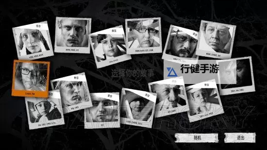 《这是我的战争》罗曼好结局技巧与结局图一览图2