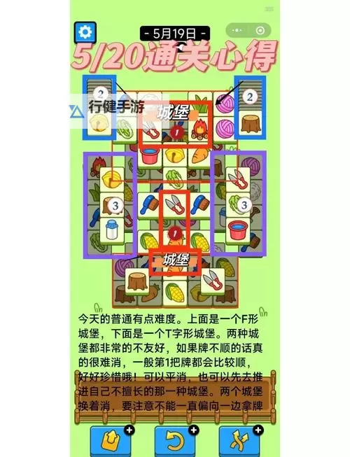 《羊了个羊》羊羊大世界3月11日通关攻略图1