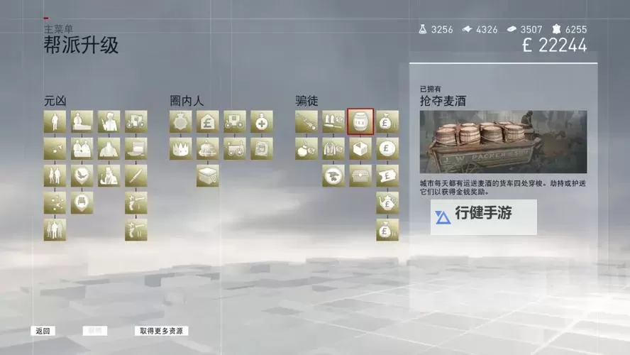 《刺客信条枭雄》升至10级技巧指南 怎么升10级图1