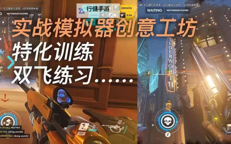 守望勇士电脑版下载 怎么下载守望勇士电脑版模拟器图1