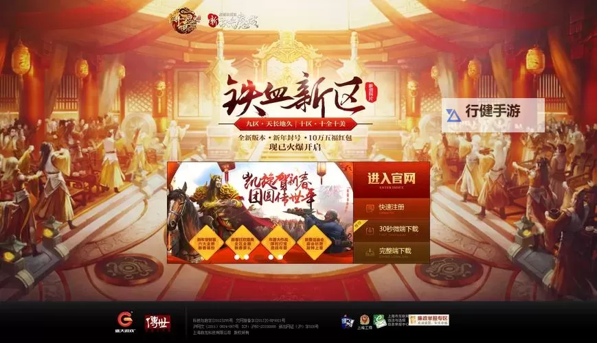 传奇世界正版H5电脑版下载 电脑玩传奇世界正版H5模拟器推荐图1