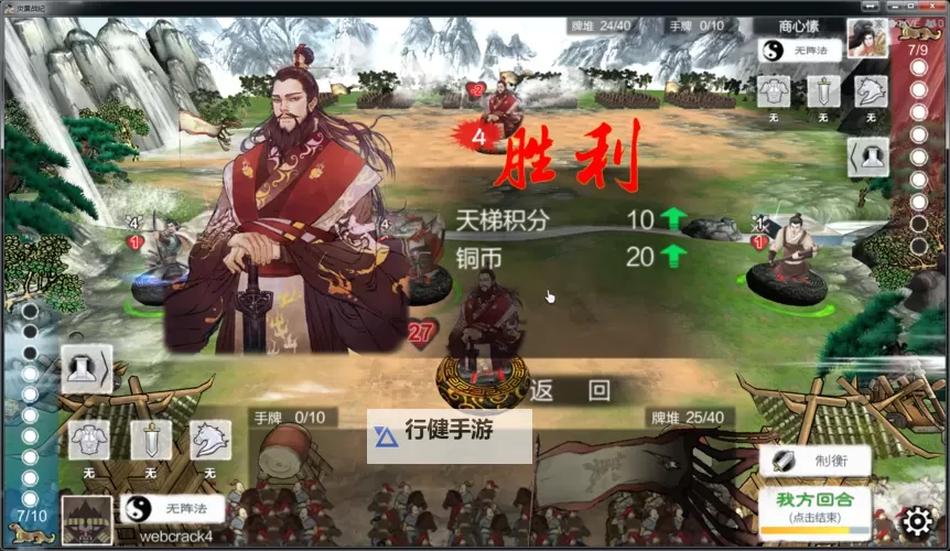 炎黄战纪电脑版下载 最全炎黄战纪电脑版攻略图1