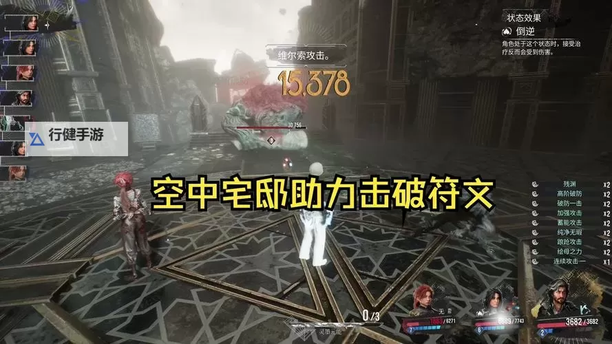 《光与影33号远征队》倒逆亲和符纹获取方法 倒逆亲和符纹怎么获得图1