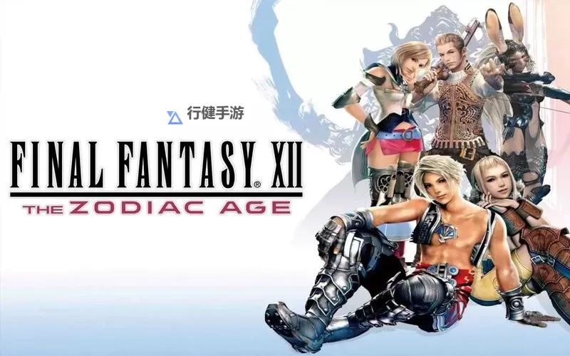 《最终幻想12黄道年代》欧版ps4pro硬刷最强弓方法图1