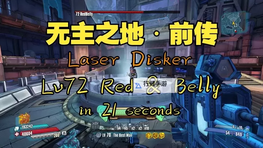 无主之地:前传 二周目通关心得及感想图1