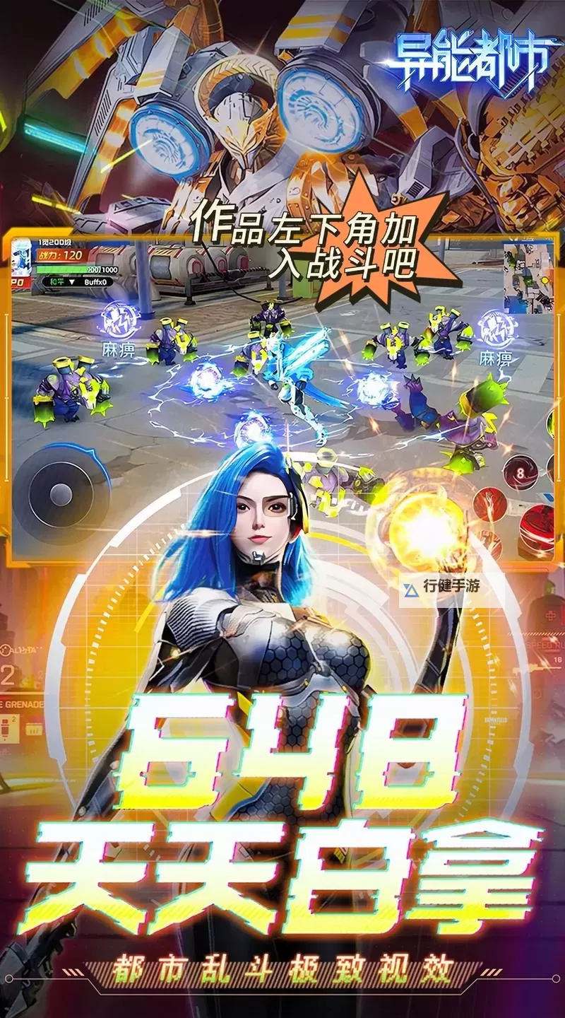 异能都市电脑版下载 推荐好用的异能都市电脑版模拟器下载图1