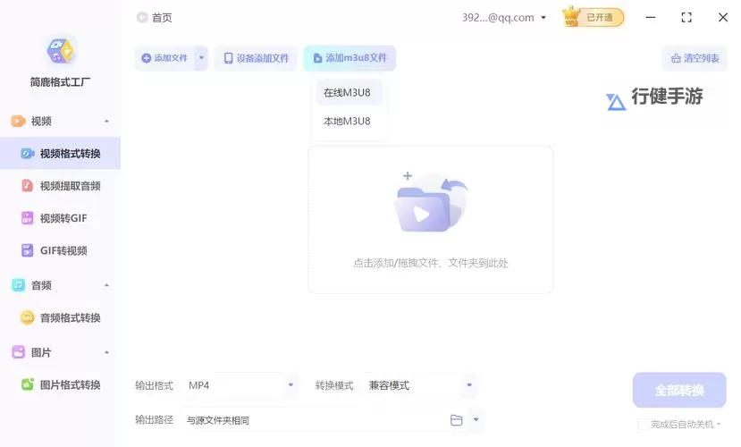 成人视频资源推荐：优质m3u8成人免费视频合集图1